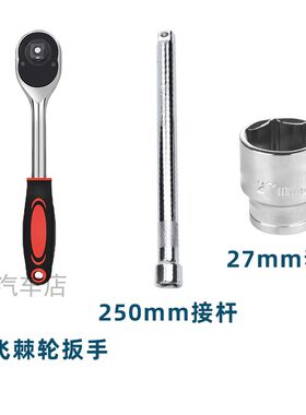 标致雪铁龙别克机油滤芯套筒扳手