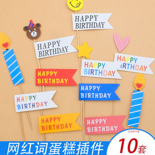 韩ins卡通生日快乐蛋糕装饰插牌星星爱心笑脸小熊雨丝旗帜hp插件