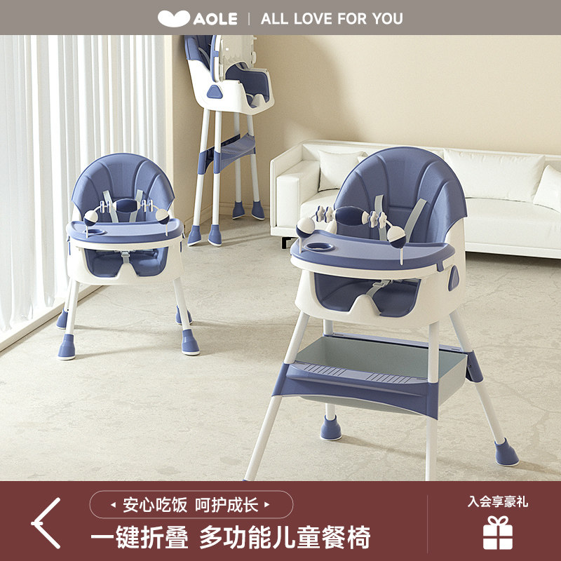 澳乐多功能可折叠儿童餐桌椅