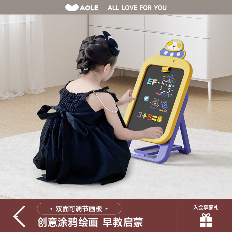 澳乐儿童画画板磁性写字板家用涂鸦板绘画多功能双面可调节画板