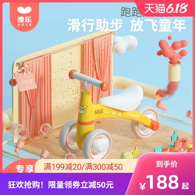 澳乐宝宝无脚踏平衡车婴儿滑行学步车1-3岁儿童扭扭车溜溜玩具车