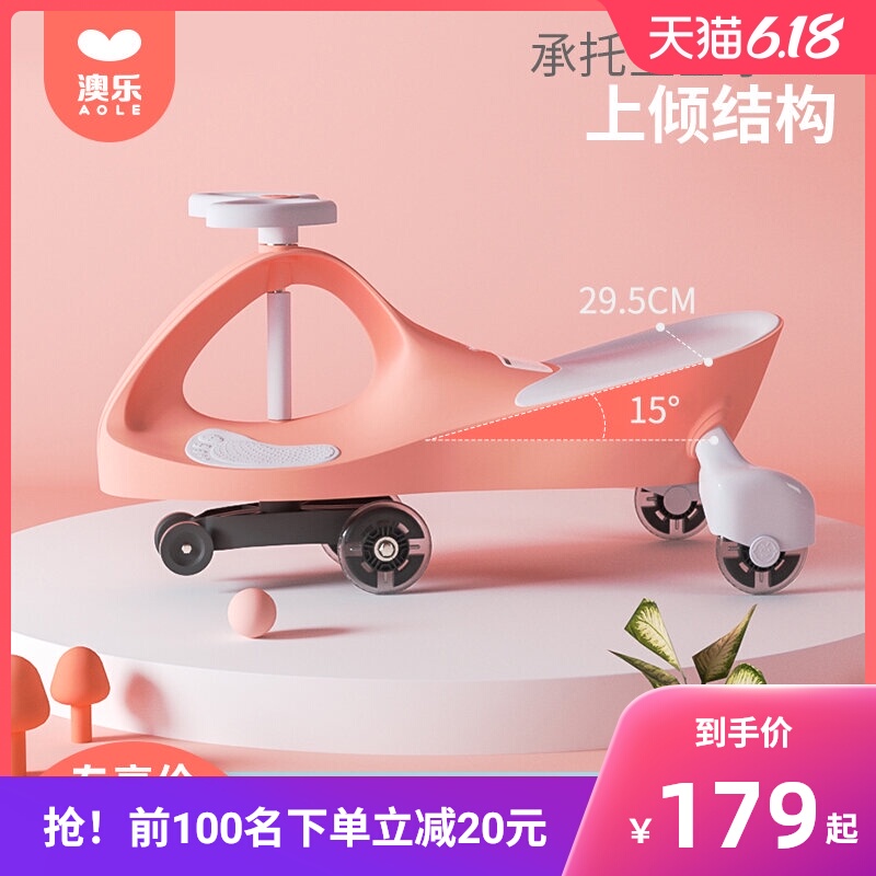澳乐扭扭车宝宝防侧翻万向轮儿童车子溜溜车大人可坐玩扭扭摇摆车