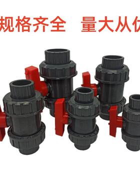 UPVC双由令活接球阀灰色PVC阀门开关化工耐酸碱水管配件加厚抗压