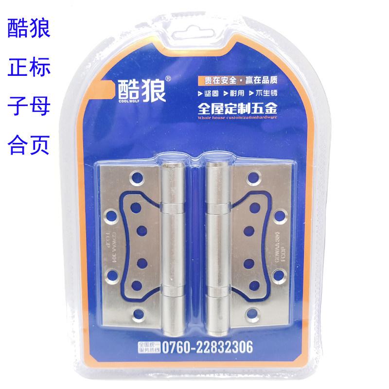 304不锈钢子母合页室内防撞门