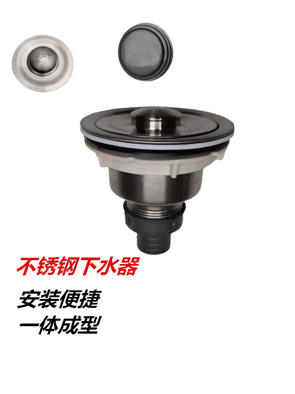不锈钢洗菜盆下水管配件厨房水槽下水器洗碗水池排水管下水头110