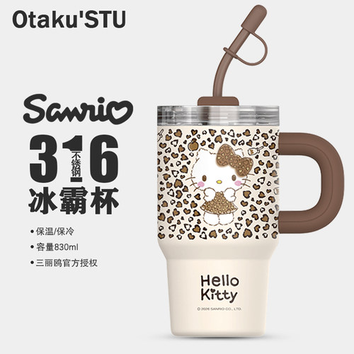 HELLOKITTY女生高颜值冰霸杯办公室大容量桌面车载水杯子闺蜜礼物