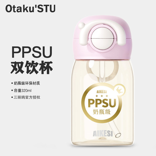 PPSU儿童吸管小奶杯迷你大宝宝1-2-3岁以上双饮水杯重力球吸管杯