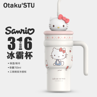 Hellokitty公仔冰霸杯大容量316内胆保温杯女生高颜值吸管水杯子