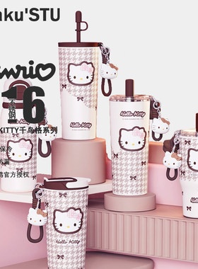 HelloKitty保温杯千鸟格女生高颜值咖啡杯凯蒂猫冰霸吸管杯子礼物