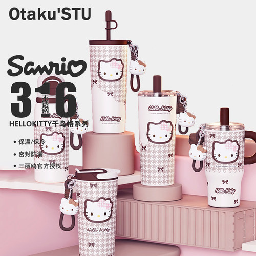 HelloKitty保温杯千鸟格女生高颜值咖啡杯凯蒂猫冰霸吸管杯子礼物