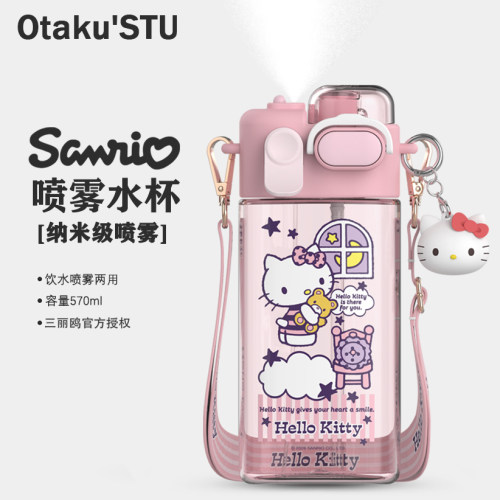 Hellokitty夏日运动降温喷雾水杯女孩儿童学生上学专用户外吸管杯
