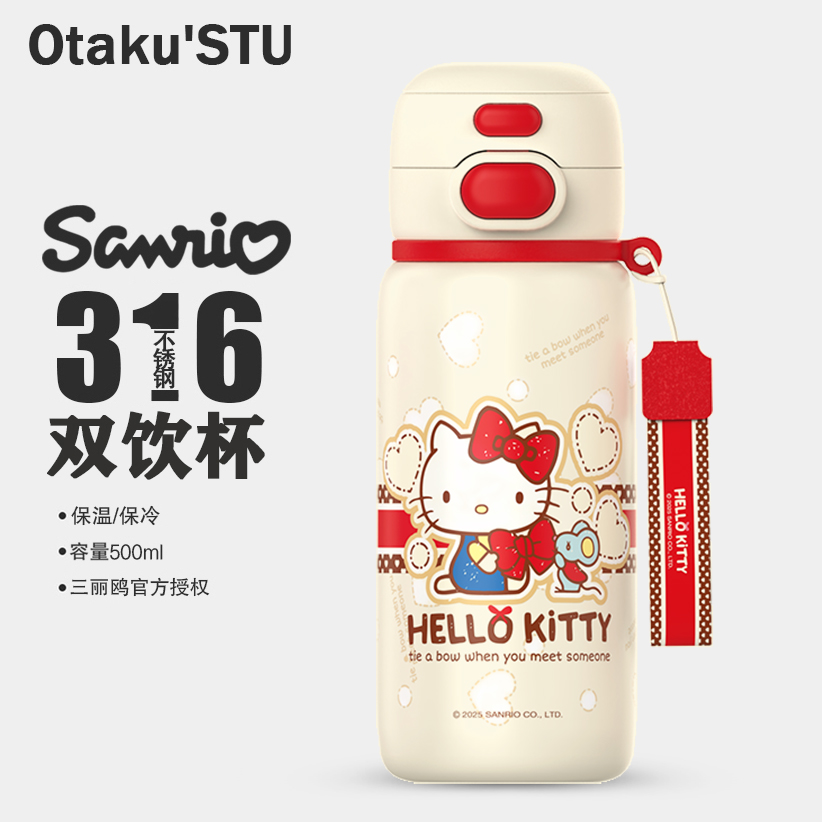 Hellokitty可爱保温杯三丽鸥2025新款水杯子儿童高颜值学生吸管杯