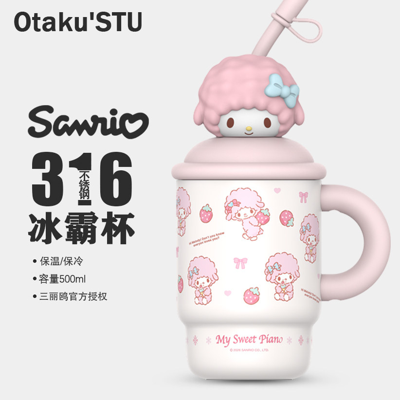 2026新款必爱诺网红冰霸杯女生高颜值凯蒂猫保温水杯闺蜜生日礼物