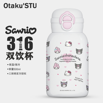 Hellokitty小肚杯可爱三丽鸥2025新款女生高颜值保温杯美乐蒂水杯
