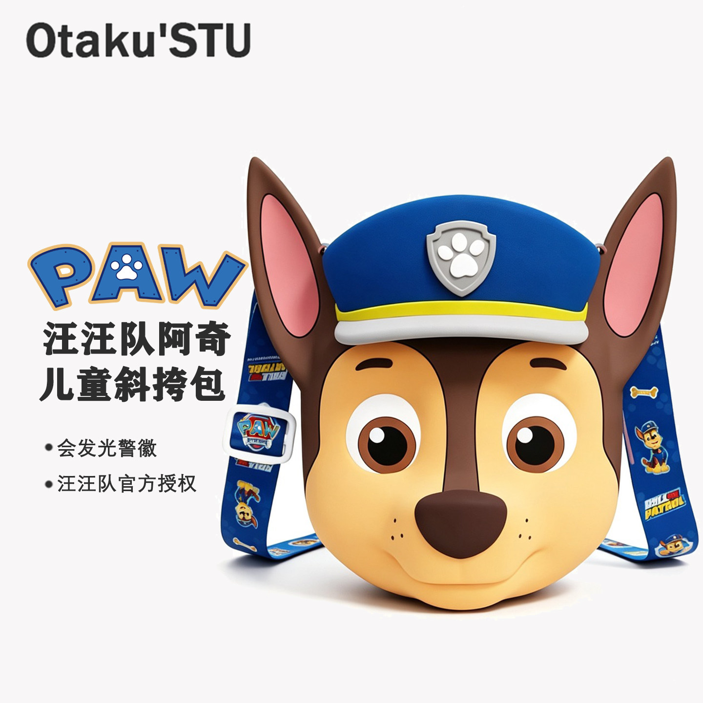 汪汪队立大功儿童斜挎包可爱卡通男孩女孩硅胶零钱包幼儿园小包包图片