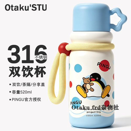 PINGU联名卡通企鹅双饮水杯男女孩高颜值学生保温杯儿童便携水壶