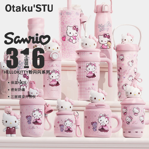 HELLOKITTY粉色系列高颜值保温杯女生桌面大容量冰霸杯咖啡水杯子