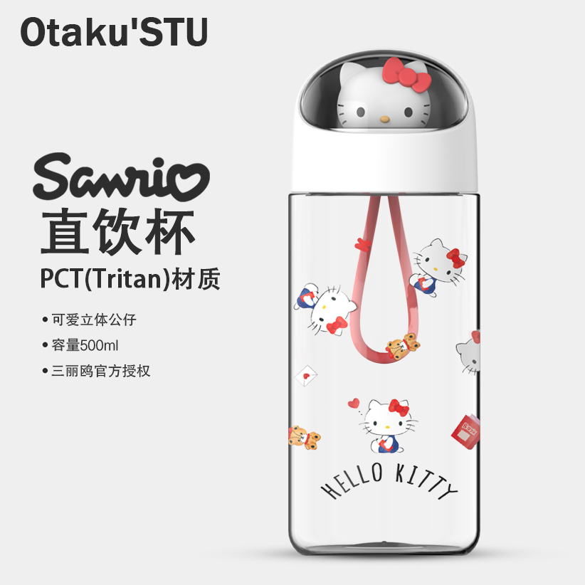 Hellokitty直饮杯可爱三丽鸥太空舱女生高颜值随手杯美乐蒂水杯子