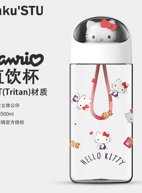 Hellokitty直饮杯可爱三丽鸥太空舱女生高颜值随手杯美乐蒂水杯子