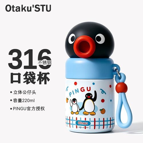 可爱Pingu联名迷你口袋杯儿童学生保温杯小巧便携高颜值水杯礼物