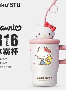 三丽鸥保温杯卡通helloKitty公仔手柄吸管杯美乐蒂冰霸杯女生送礼