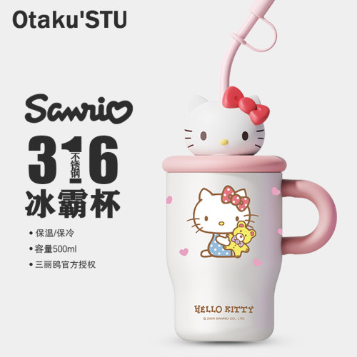 三丽鸥保温杯卡通helloKitty公仔手柄吸管杯美乐蒂冰霸杯女生送礼