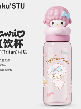 必爱诺公仔随手杯可爱卡通美乐蒂直饮塑料水杯夏天高颜值学生杯子