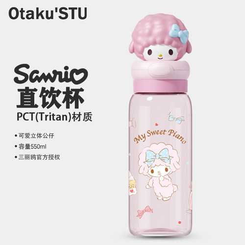 必爱诺公仔随手杯可爱卡通美乐蒂直饮塑料水杯夏天高颜值学生杯子