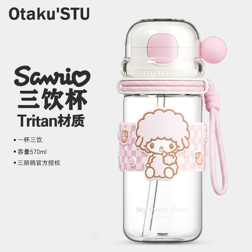 2026新款必爱诺便携吸管杯女生三丽鸥儿童学生上学专用三饮水杯子