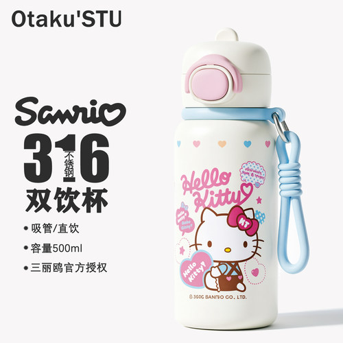 HELLOKITTY卡通保温杯三丽鸥女生高颜值吸管杯儿童学生双饮水杯子