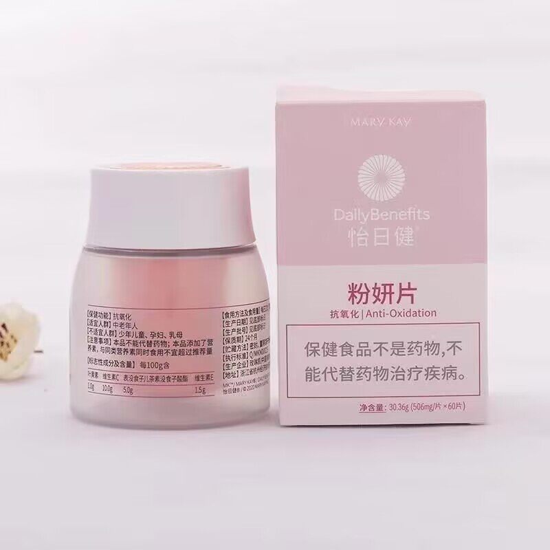 玫琳凯怡日健粉妍片  盒装叶黄保健品饮品