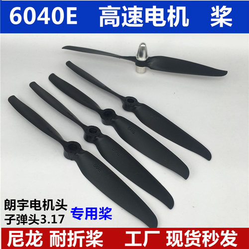 螺旋桨su苏27航模飞机遥控飞机