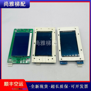 07K 07A现货 1000 07B 秒发 莱茵电梯配件液晶显示外呼板DC