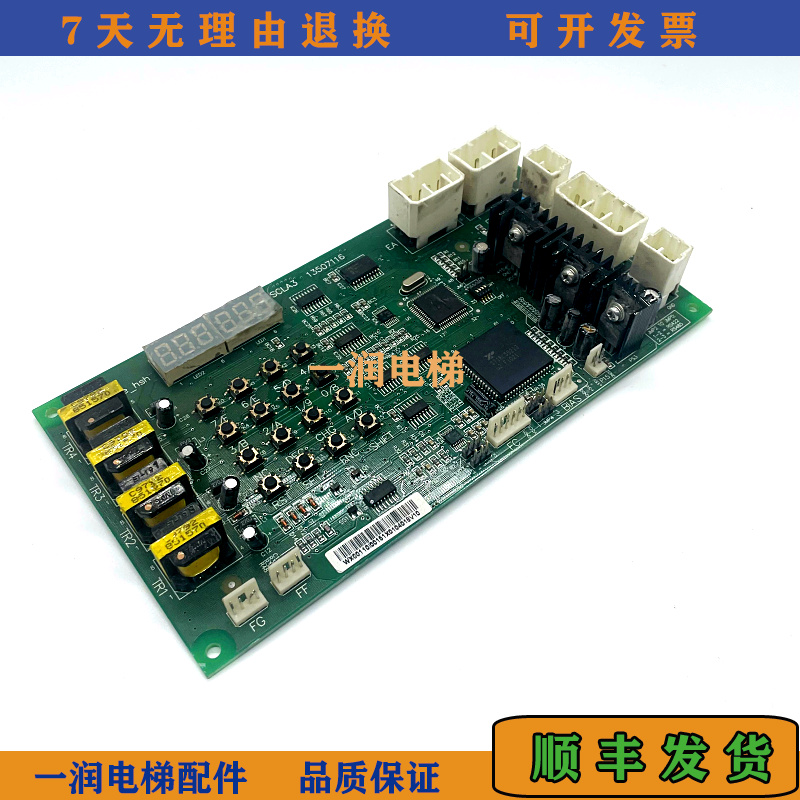 原装日立通讯板SCLA313507116