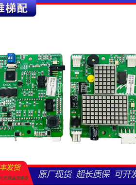 原装重庆伊士顿电梯外呼显示板EX900v1.0/EX800/100a正品现货