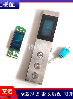 三菱电梯外呼板Z6E02-08液晶显示屏P366728B000G04/01/02/03/g93