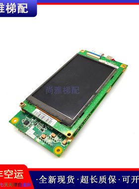 三菱电梯配件外招液晶显示板P366723B000G01现货实拍正品保质秒发