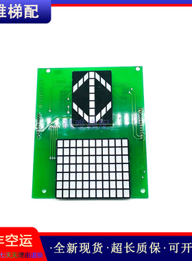 三菱轿厢显示板P235003C159G01/P235740B000G12全新现货保质/秒发