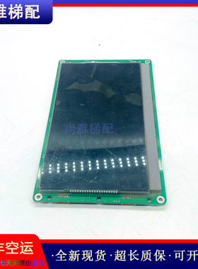 通力电梯/轿厢液晶显示板KM51167892G01/KM51167893H01/黑屏/现货