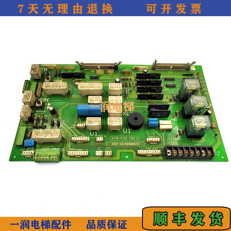 永大接口板FB-FIO[B1W2000633