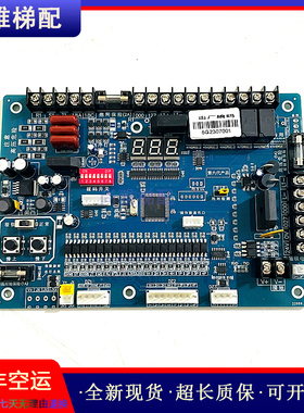 电梯配件传菜梯主板第六代杂物电梯主板BCX-5/8 / LG-4/8全新现货