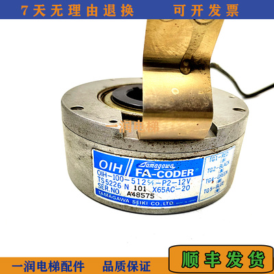 电梯编码器日立TS5226N101