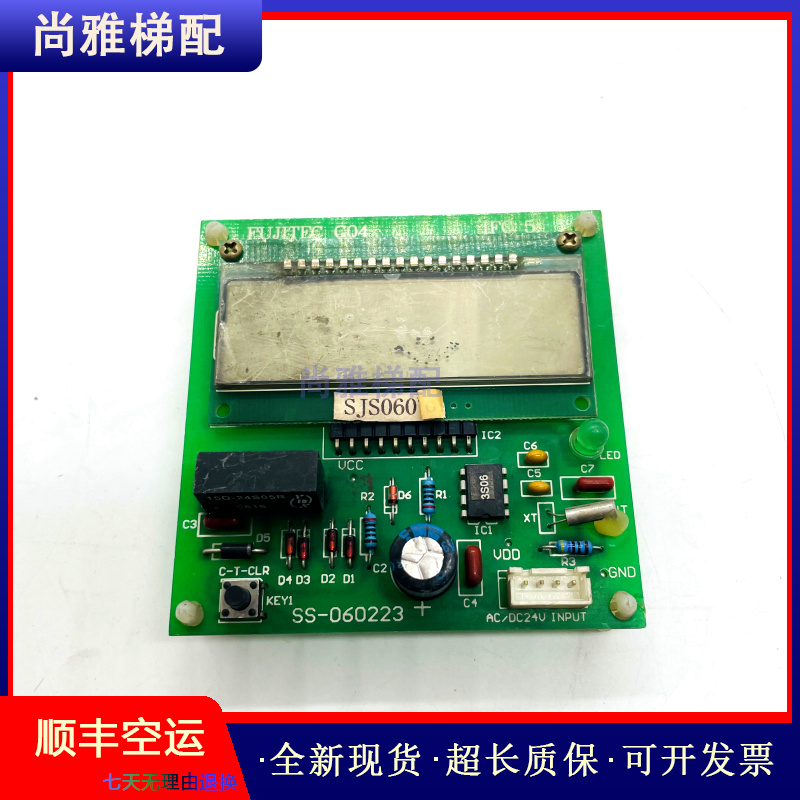 富士达显示器SS-070319原装