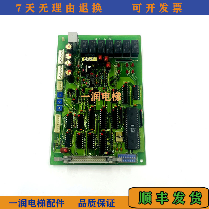 原装永大电梯配件/ph-12v永大电梯主板/ph-12v(a3)原装正品现货
