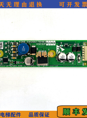 非实价议价议价原装通力电梯配件主板/KM1356776H03/KM1356775G01