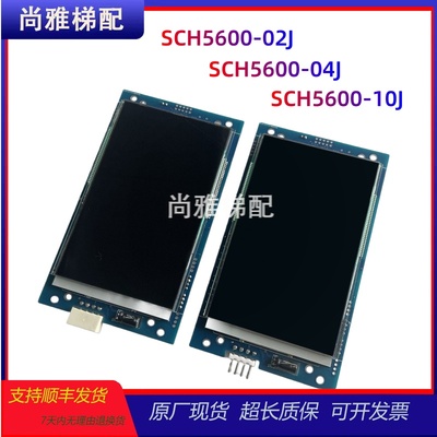 西继迅达电梯显示屏全新现货