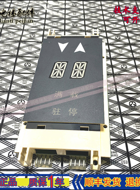 原装西子奥的斯西奥电梯配件外呼显示板XAA/XBA23550B4现货秒发