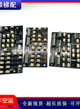 永日电梯接线板G2DCNAD1/MJB003A/G2DCJJD/G2E35ID现货/实拍/秒发