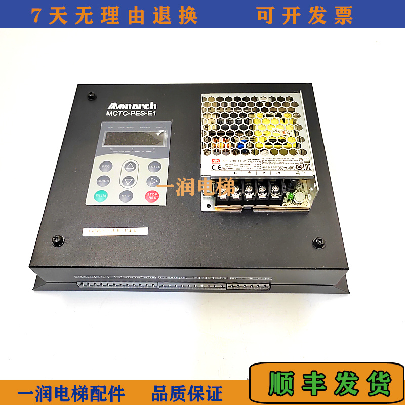 默纳克电梯MCTC-PES-E扶梯监控板