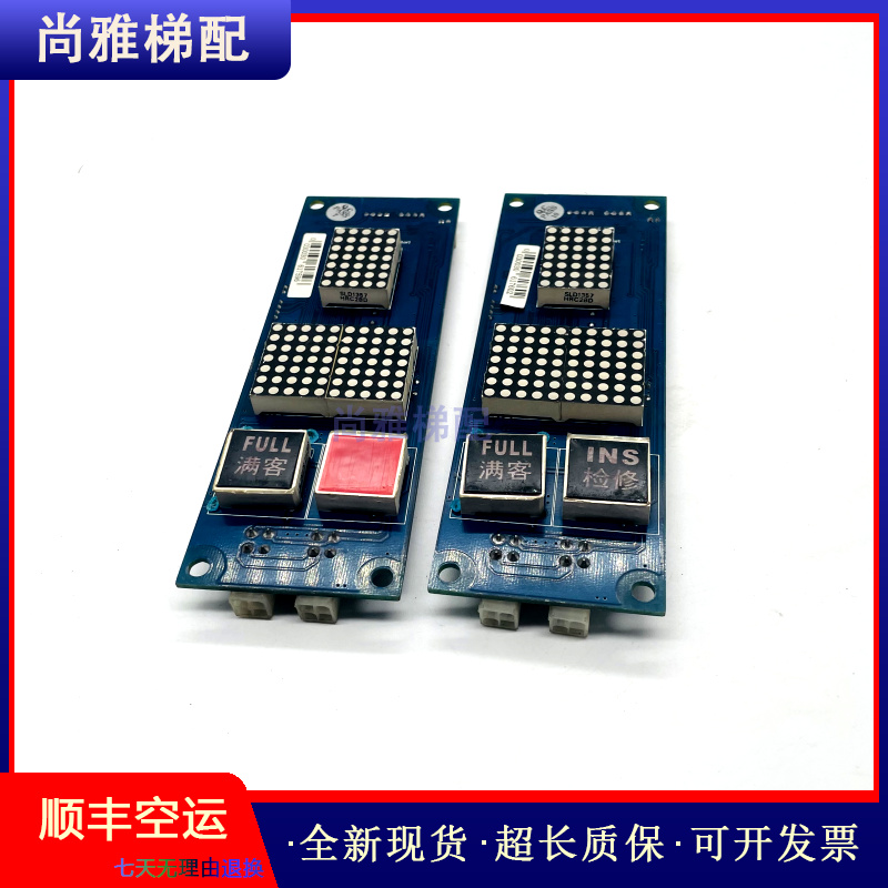 电梯配件外呼显示板现货秒发